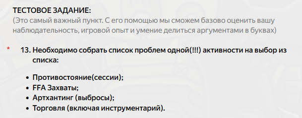{TEXT?}