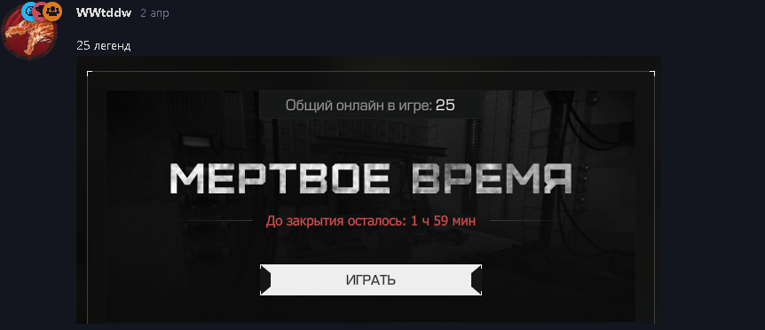 Скриншот с саркастичным комментарием о состоянии режима