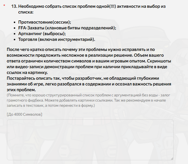 {TEXT?}