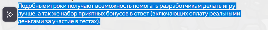 {TEXT?}
