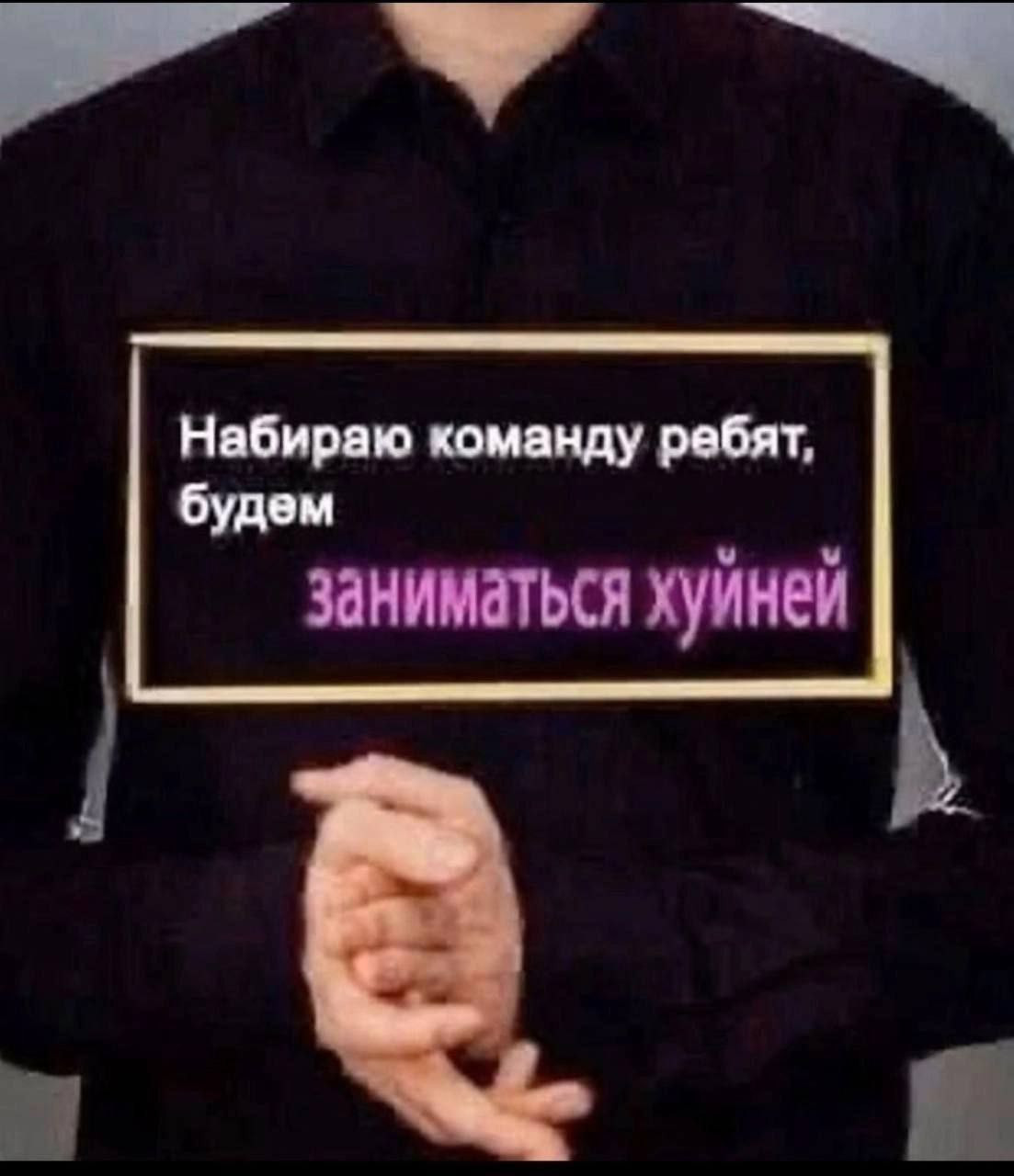 {TEXT?}