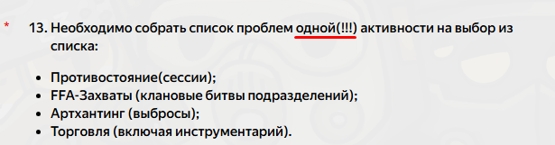 {TEXT?}
