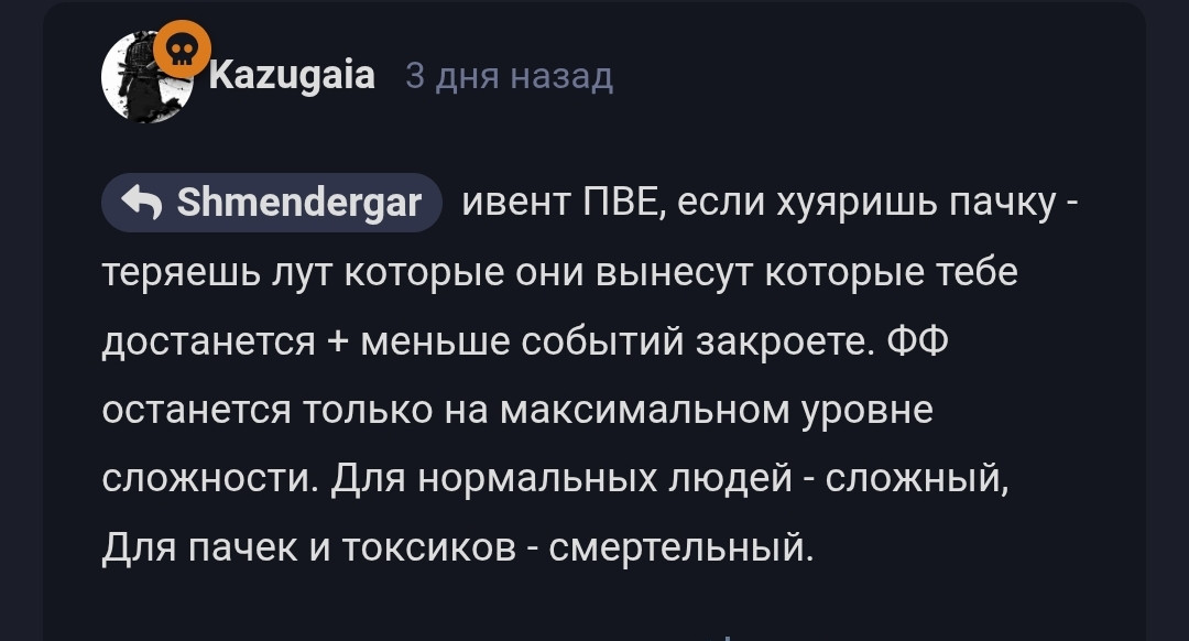 {TEXT?}