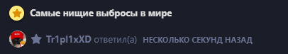 {TEXT?}