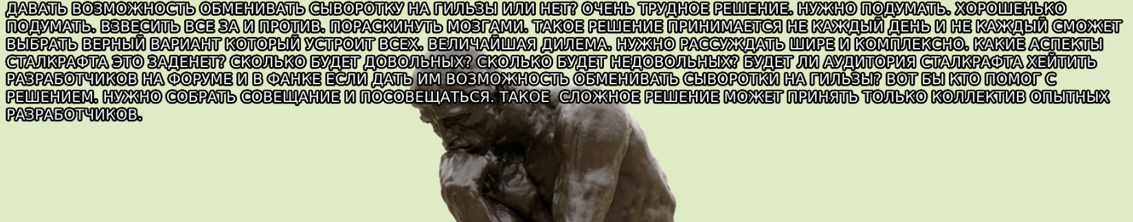 {TEXT?}