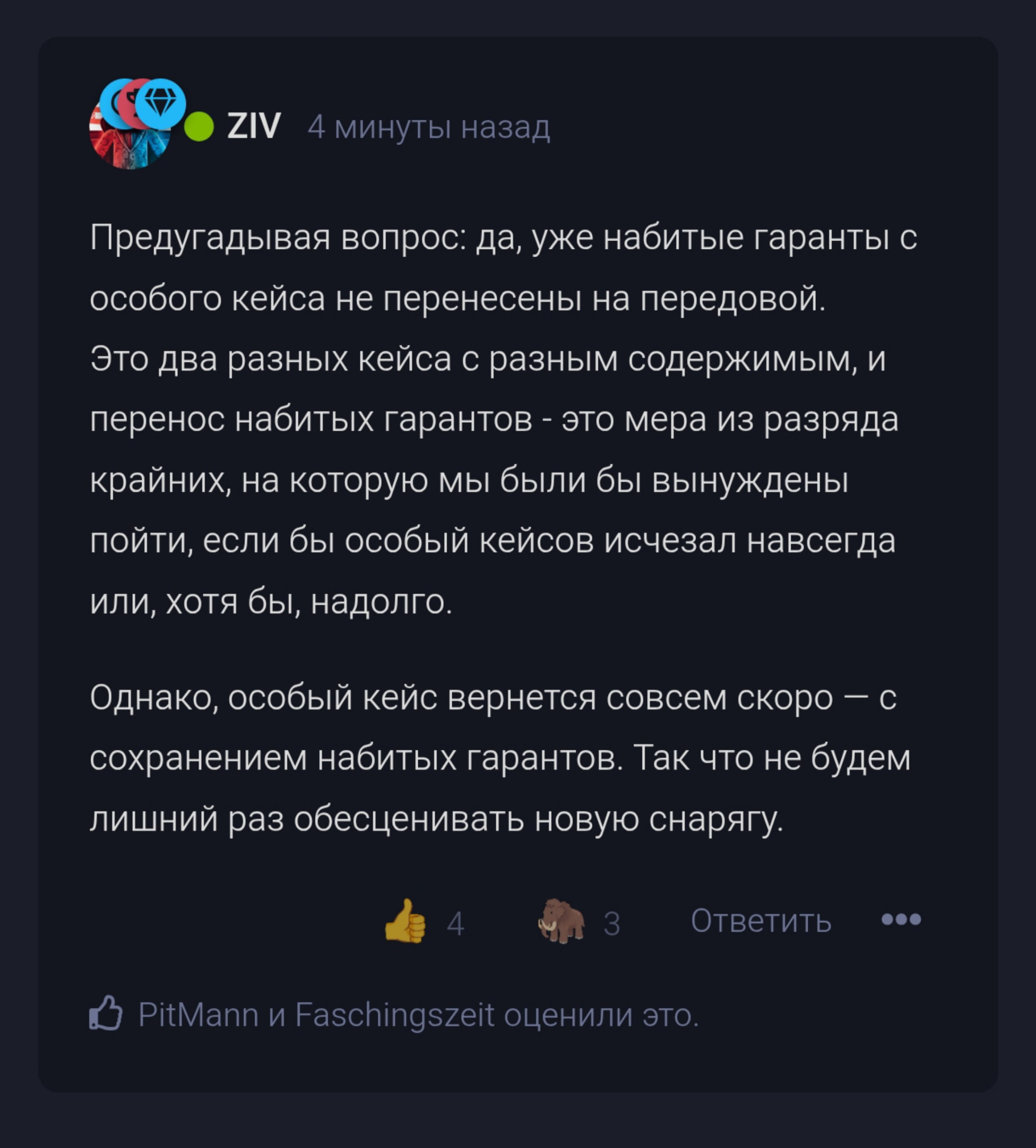 {TEXT?}