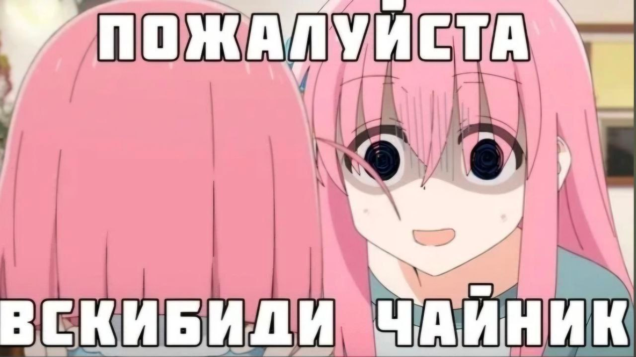 {TEXT?}