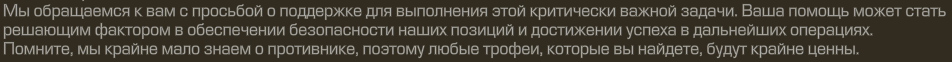 {TEXT?}