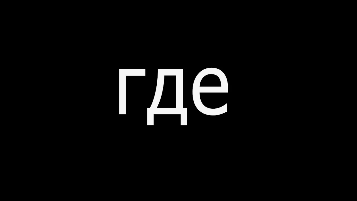 {TEXT?}