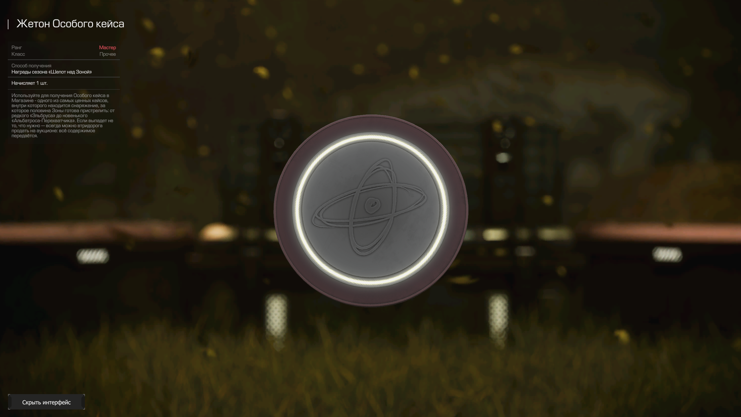 {TEXT?}