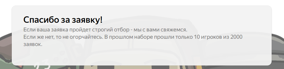 {TEXT?}