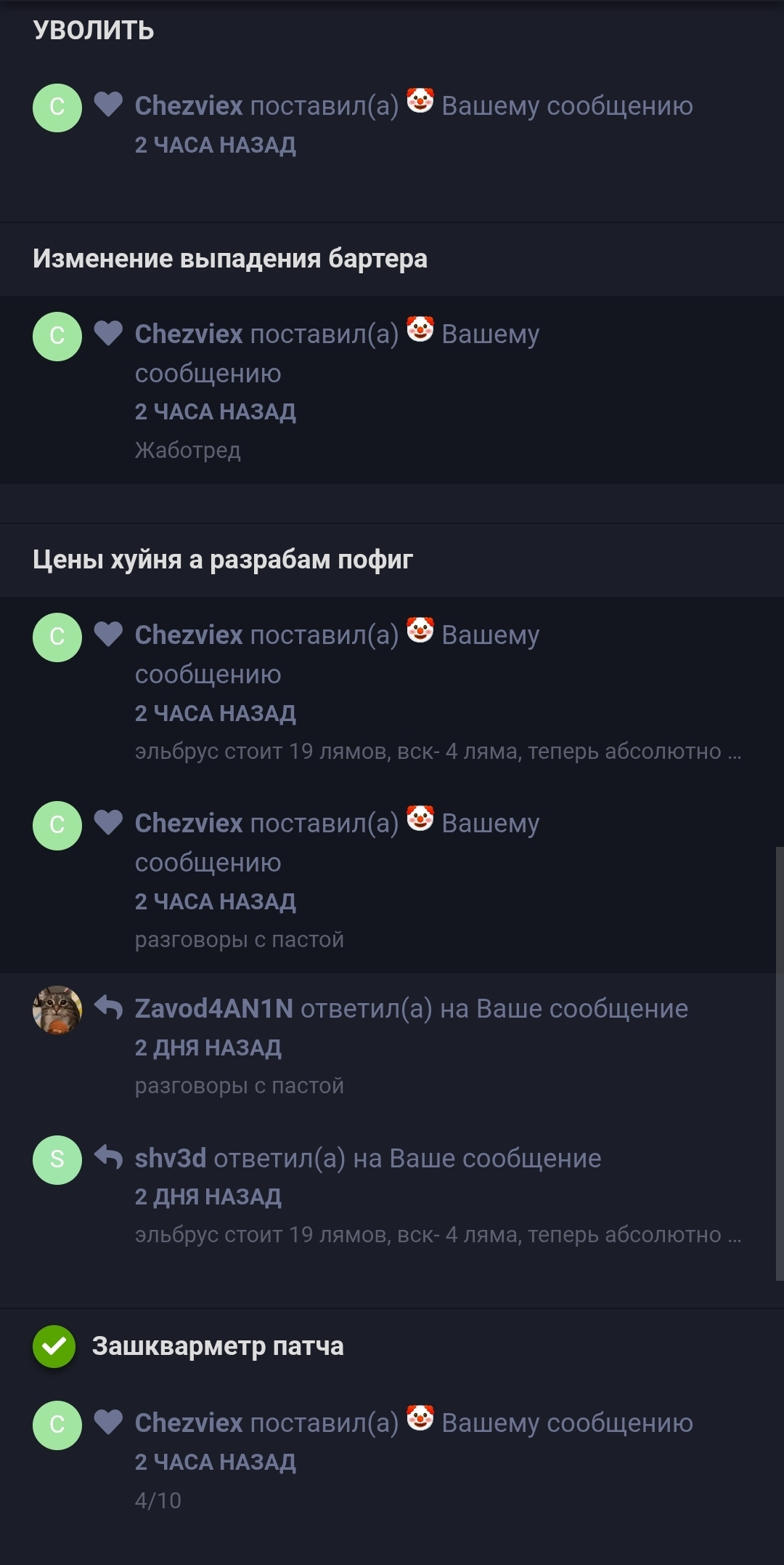 {TEXT?}