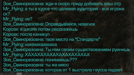 {TEXT?}