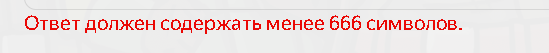 {TEXT?}