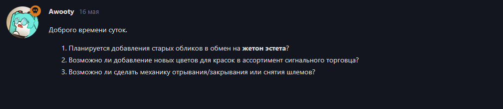 {TEXT?}
