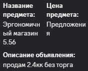 {TEXT?}