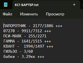 {TEXT?}