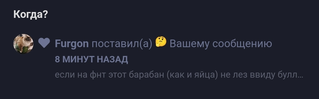 {TEXT?}