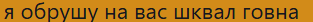 {TEXT?}