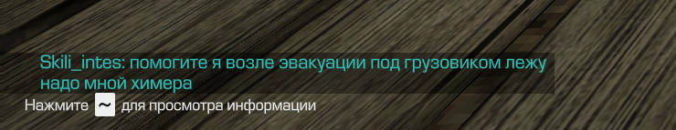 {TEXT?}