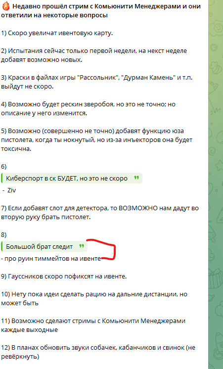 {TEXT?}