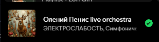 {TEXT?}