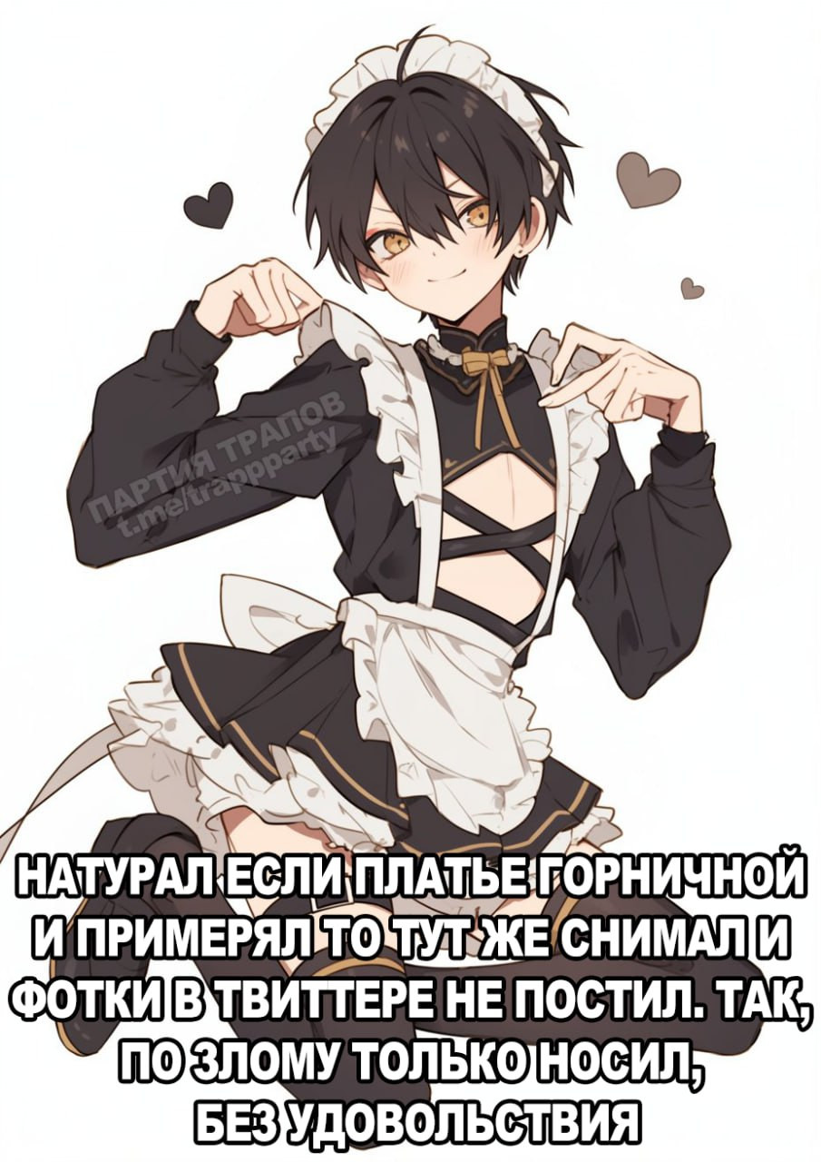 {TEXT?}