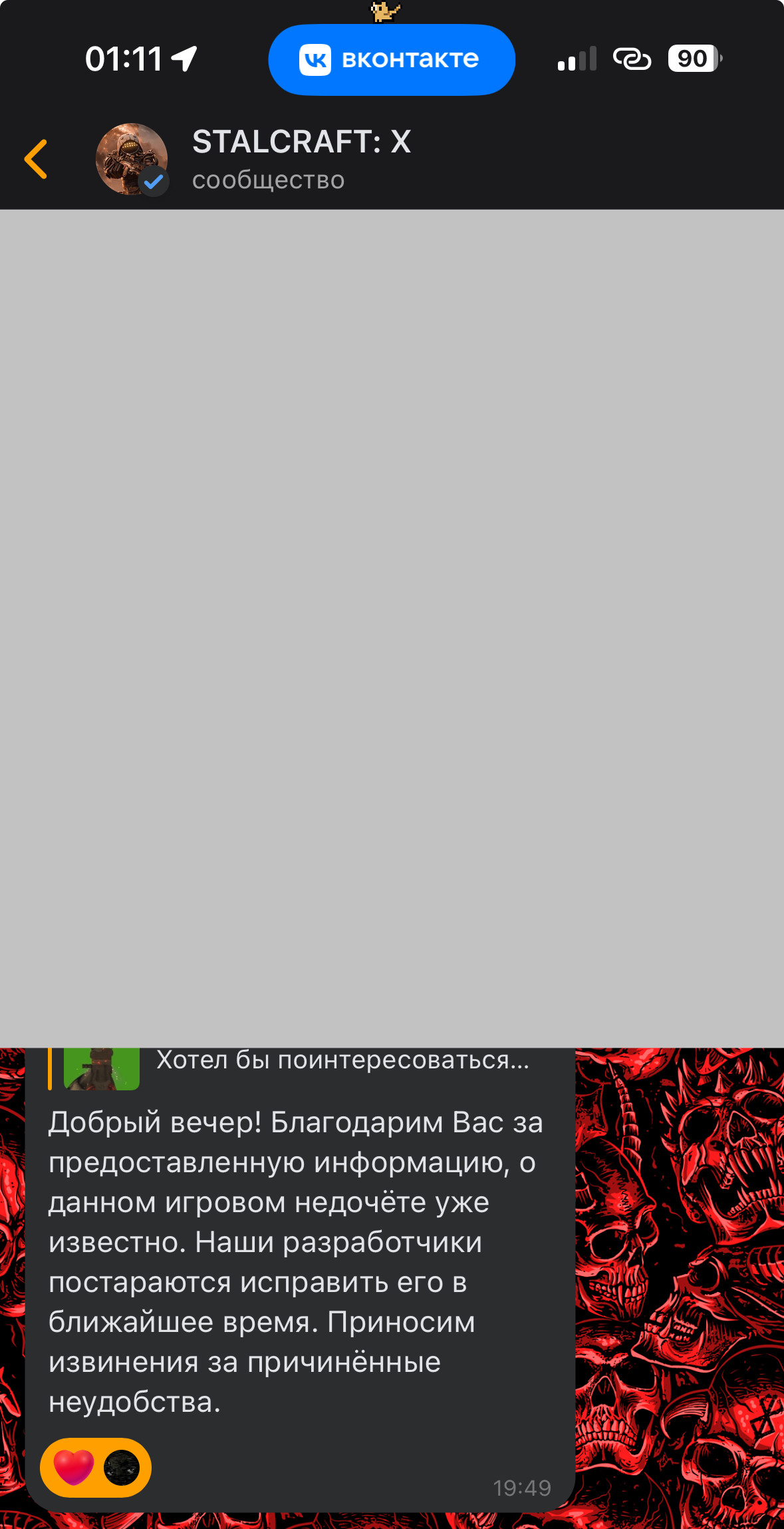 {TEXT?}
