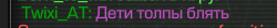 {TEXT?}