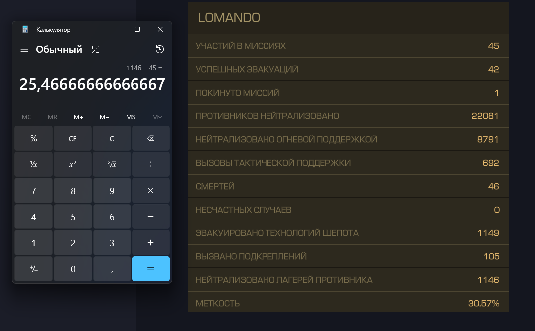 {TEXT?}