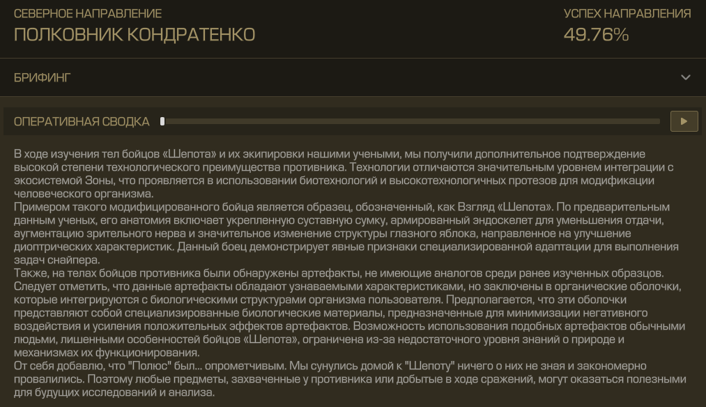 {TEXT?}