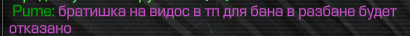 {TEXT?}