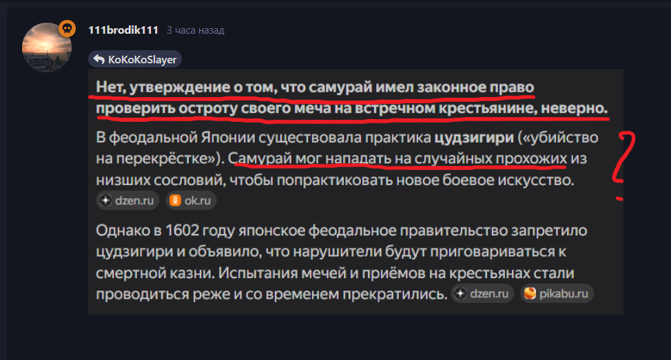 {TEXT?}
