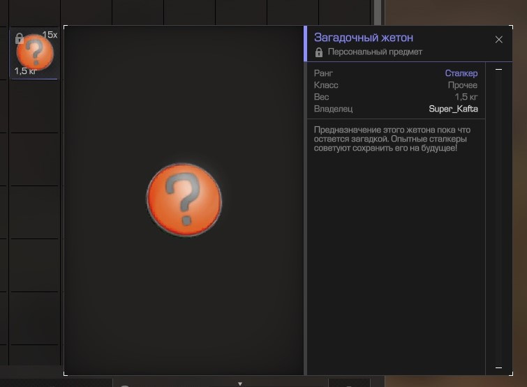 {TEXT?}