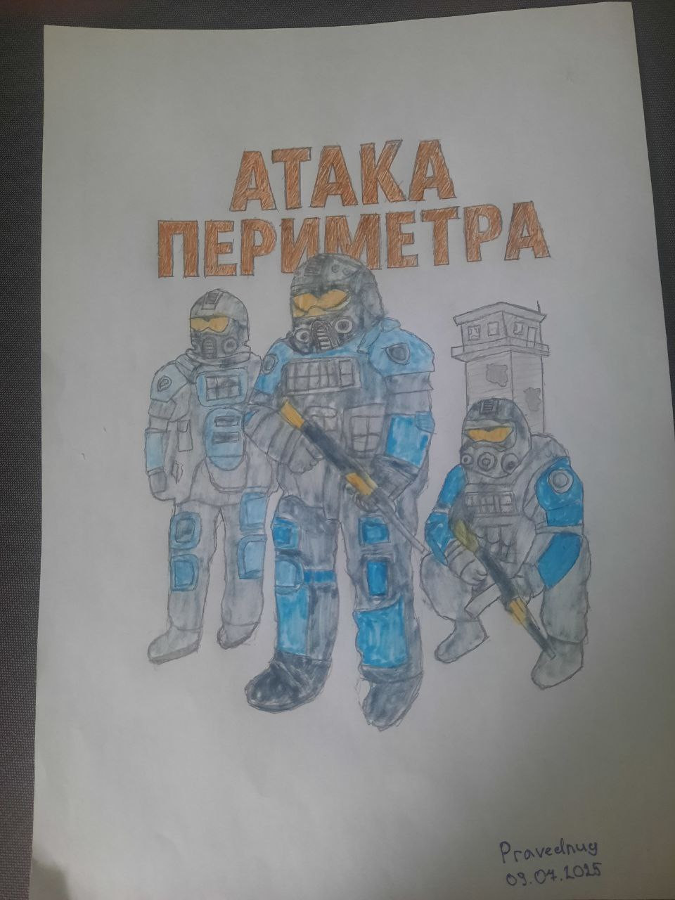 {TEXT?}
