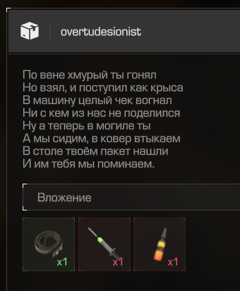 {TEXT?}