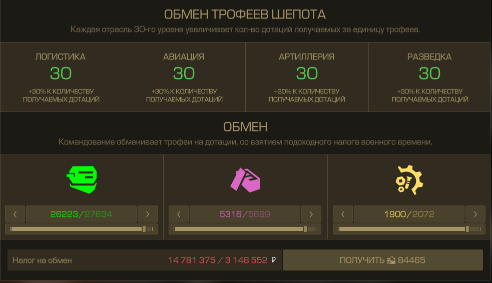 {TEXT?}