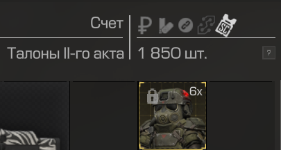 {TEXT?}