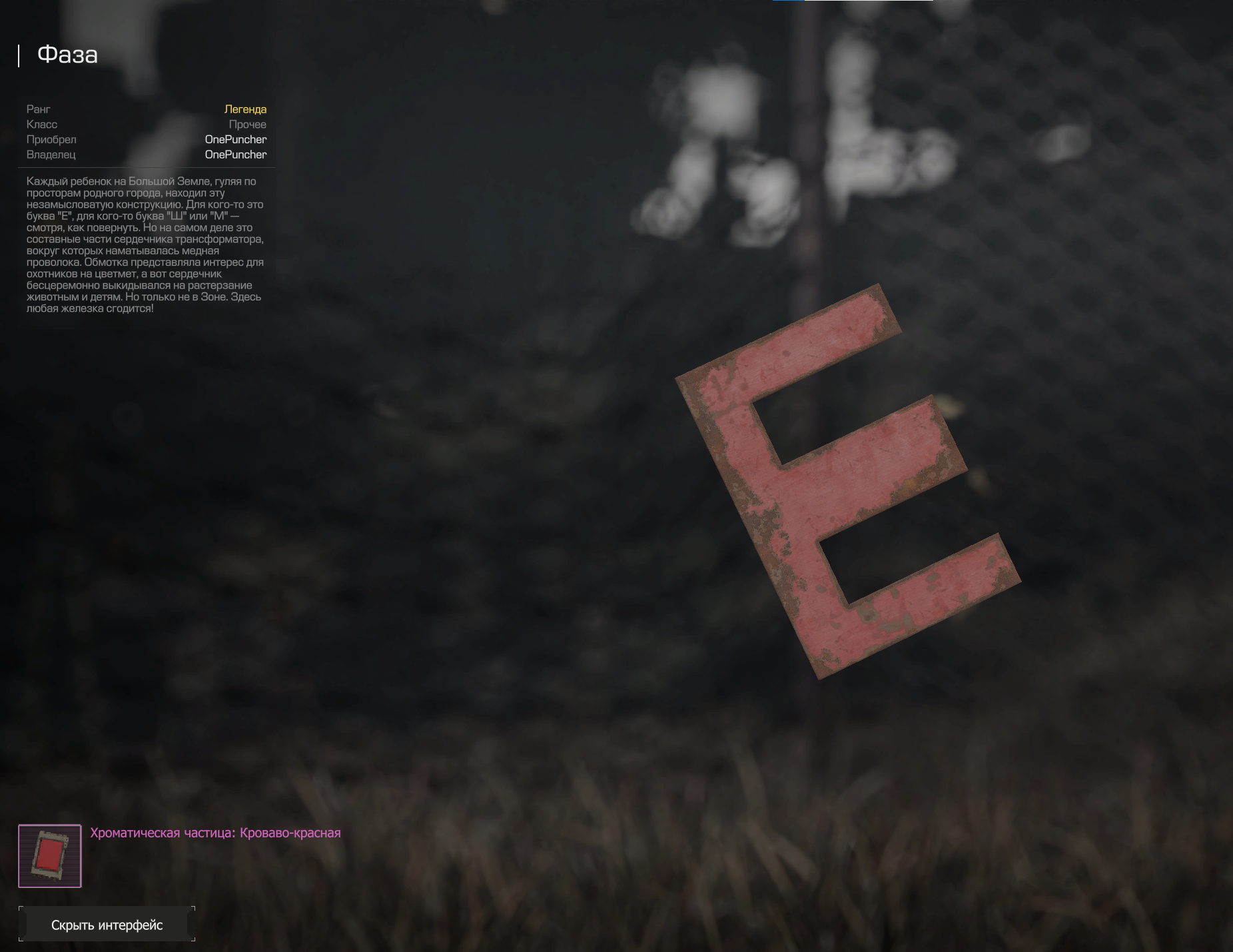 {TEXT?}