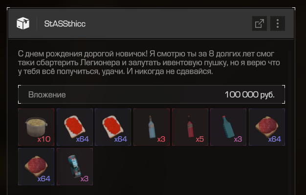 {TEXT?}