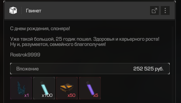 {TEXT?}
