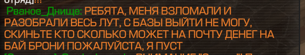 {TEXT?}