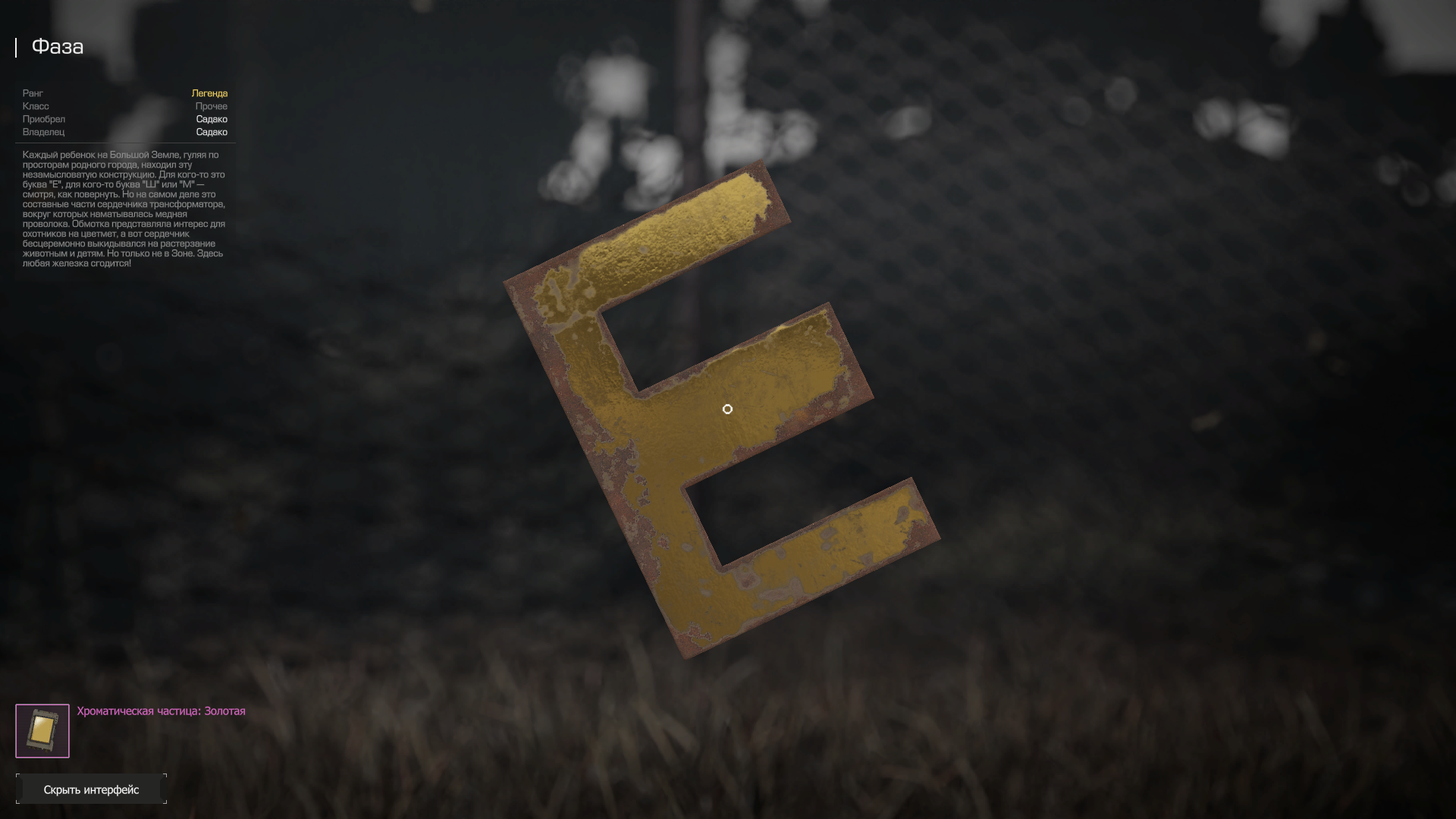 {TEXT?}