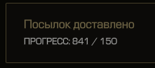 {TEXT?}