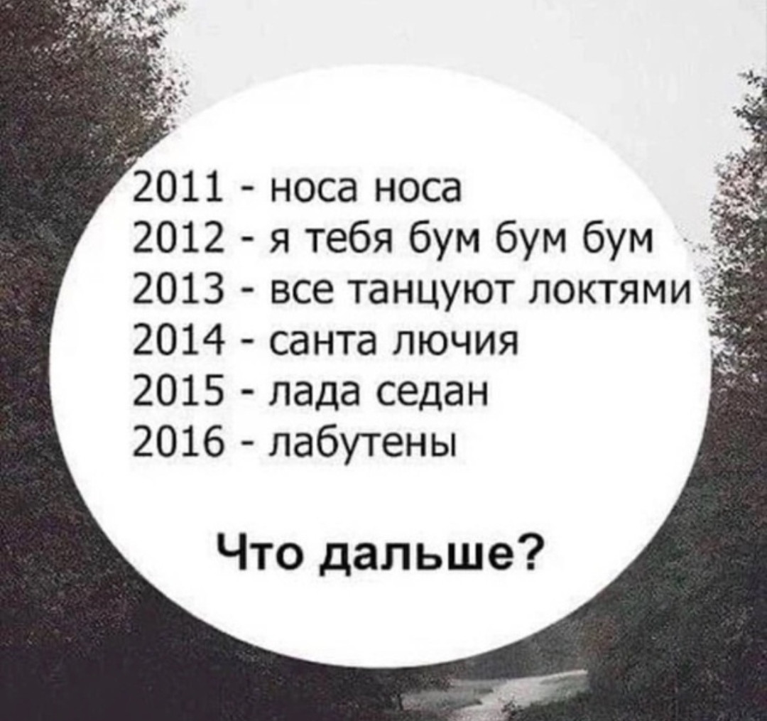 {TEXT?}