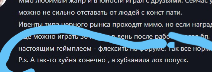 {TEXT?}