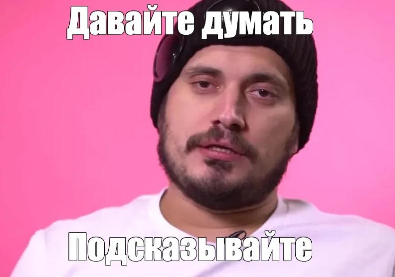 {TEXT?}