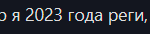 {TEXT?}