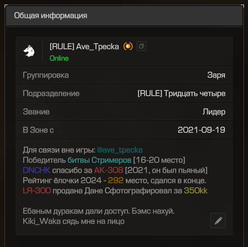 {TEXT?}