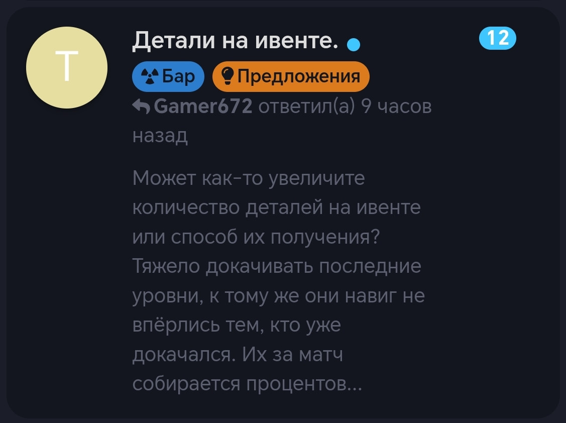 {TEXT?}